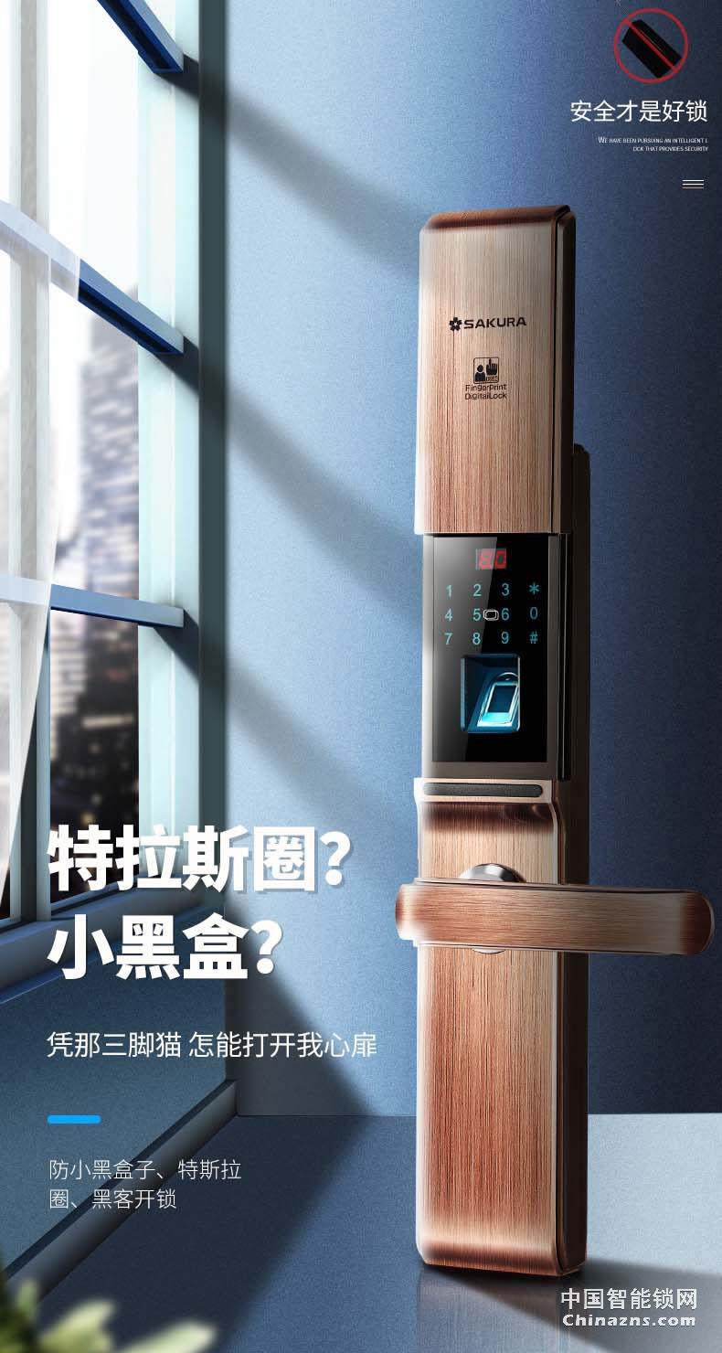 櫻花D8滑蓋指紋鎖 家用防盜門鎖感應(yīng)卡電子手機(jī)app遠(yuǎn)程房門智能鎖