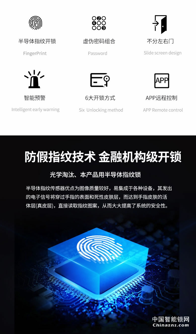 櫻花D8滑蓋指紋鎖 家用防盜門鎖感應(yīng)卡電子手機(jī)app遠(yuǎn)程房門智能鎖