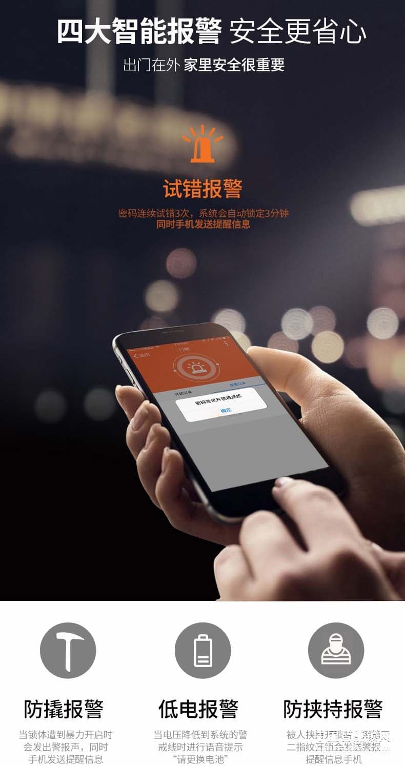 櫻花D8滑蓋指紋鎖 家用防盜門鎖感應(yīng)卡電子手機(jī)app遠(yuǎn)程房門智能鎖