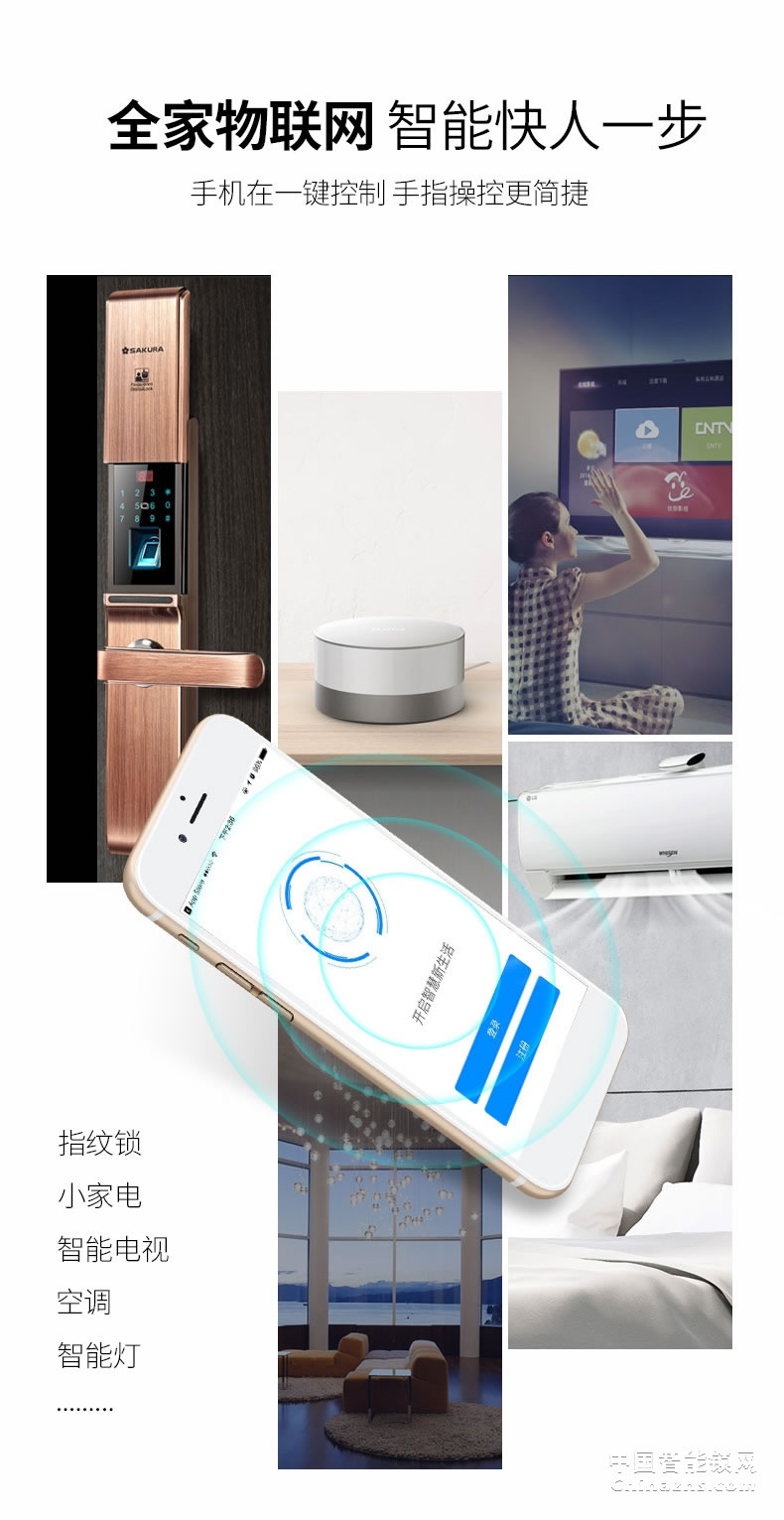 櫻花D8滑蓋指紋鎖 家用防盜門鎖感應(yīng)卡電子手機(jī)app遠(yuǎn)程房門智能鎖