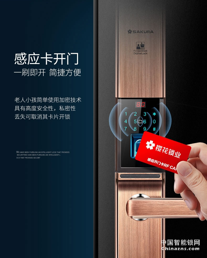櫻花D8滑蓋指紋鎖 家用防盜門鎖感應(yīng)卡電子手機(jī)app遠(yuǎn)程房門智能鎖