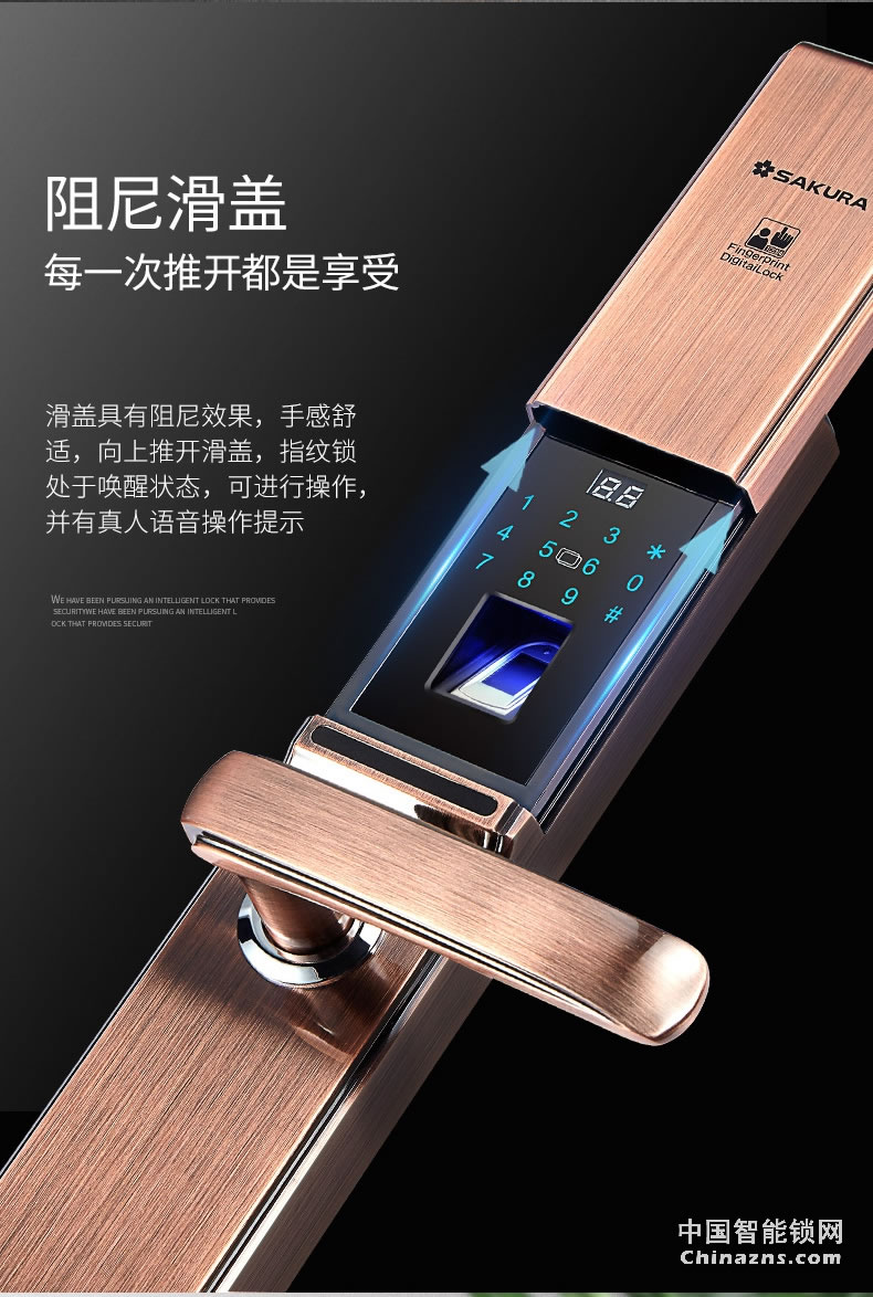 櫻花D8滑蓋指紋鎖 家用防盜門鎖感應(yīng)卡電子手機(jī)app遠(yuǎn)程房門智能鎖