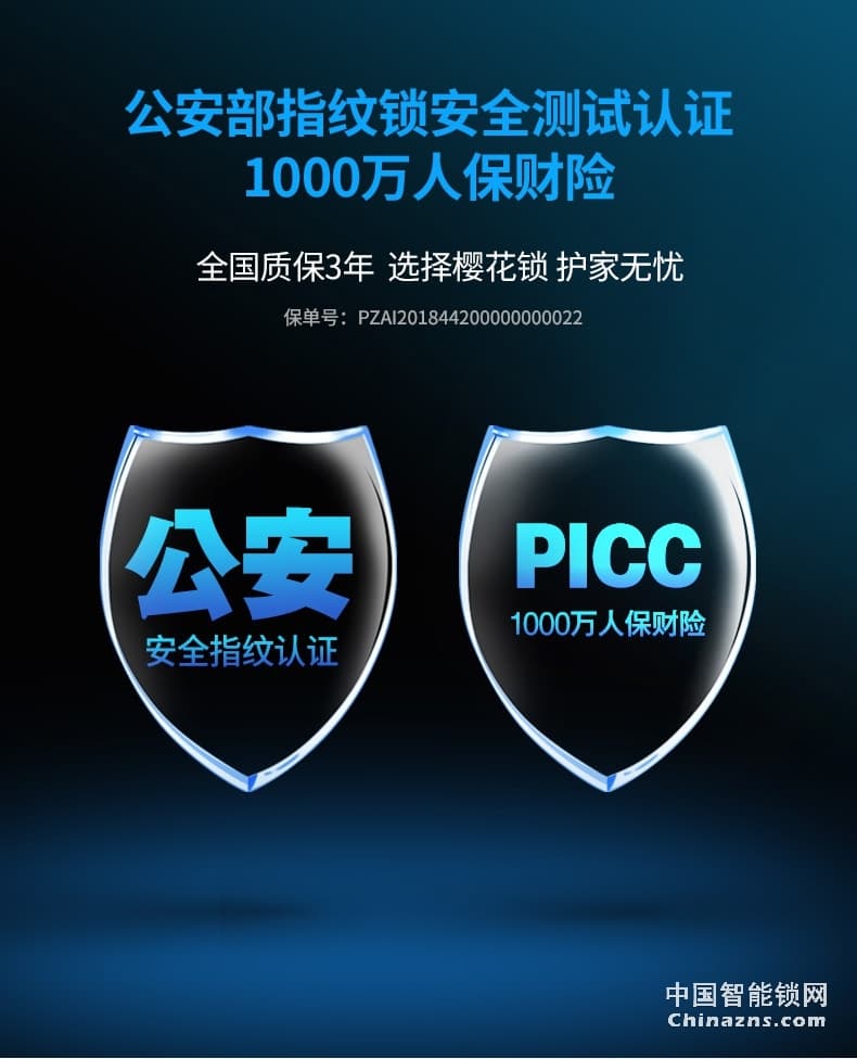 櫻花D8滑蓋指紋鎖 家用防盜門鎖感應(yīng)卡電子手機(jī)app遠(yuǎn)程房門智能鎖