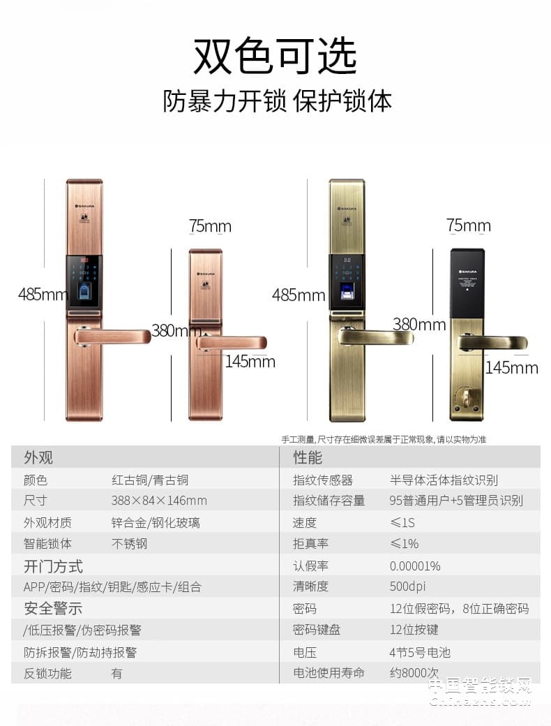 櫻花D8滑蓋指紋鎖 家用防盜門鎖感應(yīng)卡電子手機(jī)app遠(yuǎn)程房門智能鎖