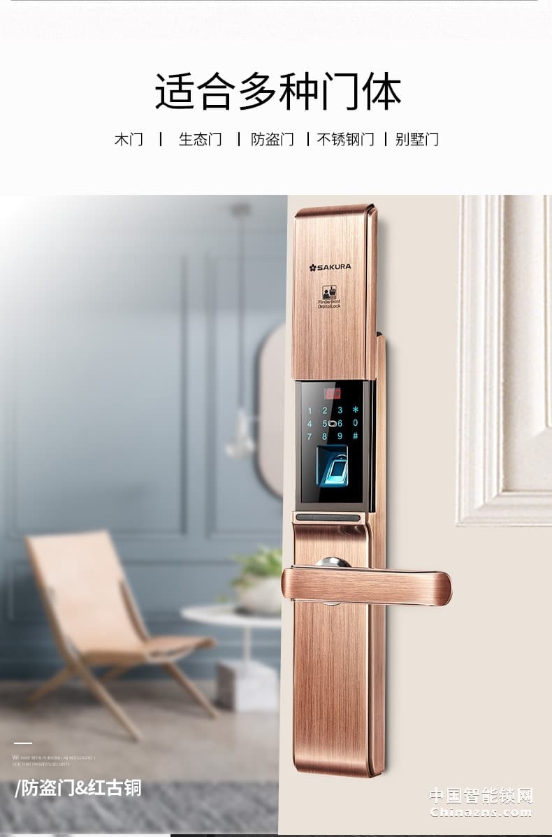 櫻花D8滑蓋指紋鎖 家用防盜門鎖感應(yīng)卡電子手機(jī)app遠(yuǎn)程房門智能鎖