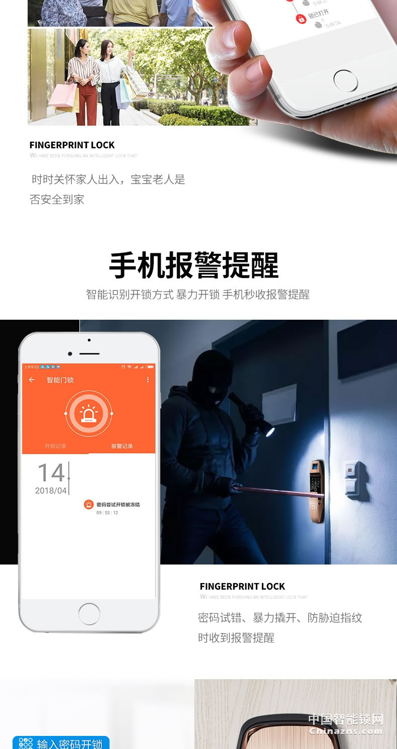 櫻花全自動指紋鎖 家用防盜門智能電子鎖密碼開鎖
