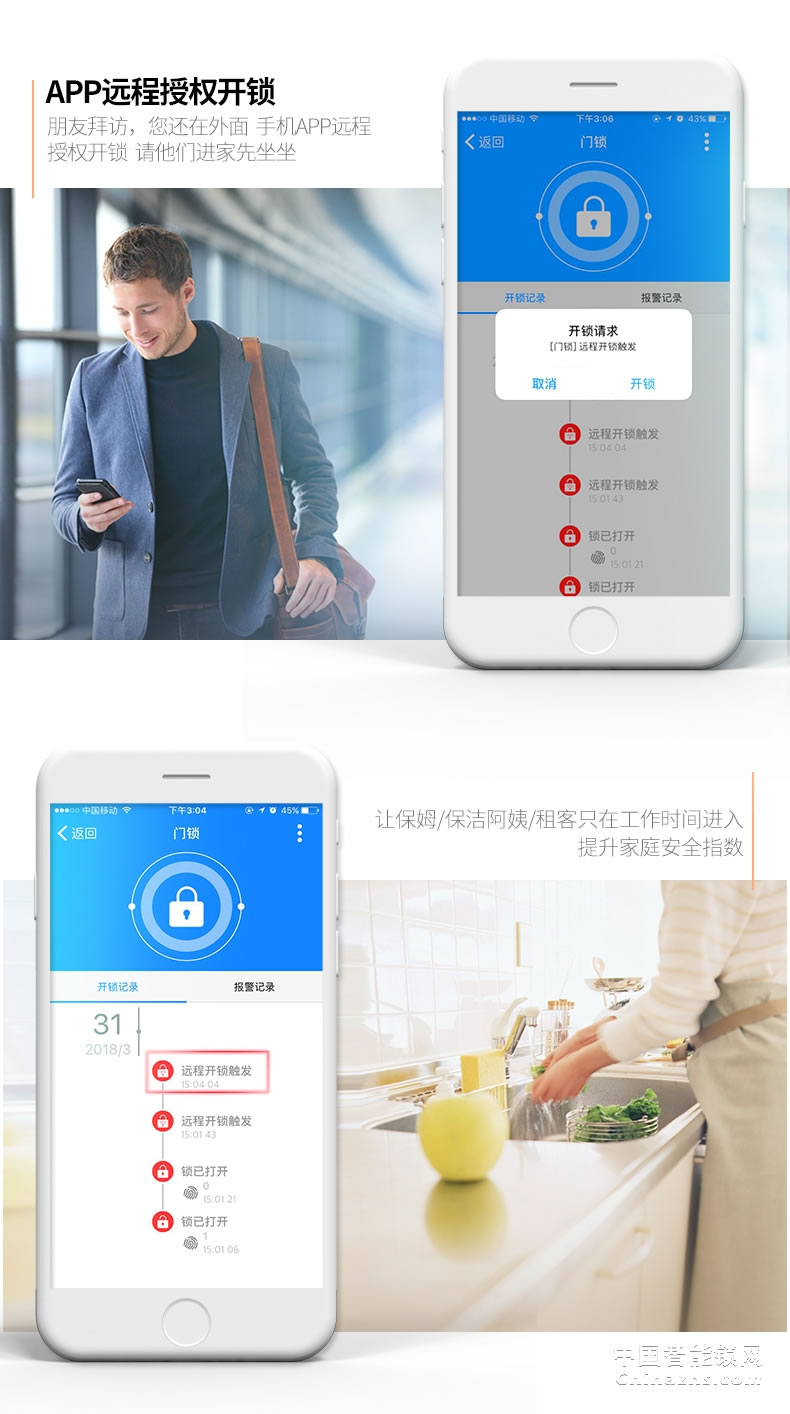 櫻花防小黑盒8088滑蓋指紋鎖 防盜門鎖家用遠程控制大門開鎖智控