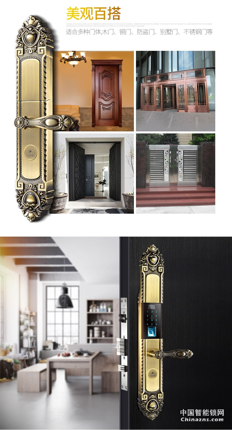 櫻花8383S滑蓋指紋鎖 歐式別墅app庭院大門智能門鎖