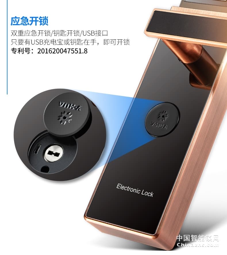 櫻花滑蓋指紋鎖 密碼智能感應(yīng)卡手機APP電子防盜大門鎖