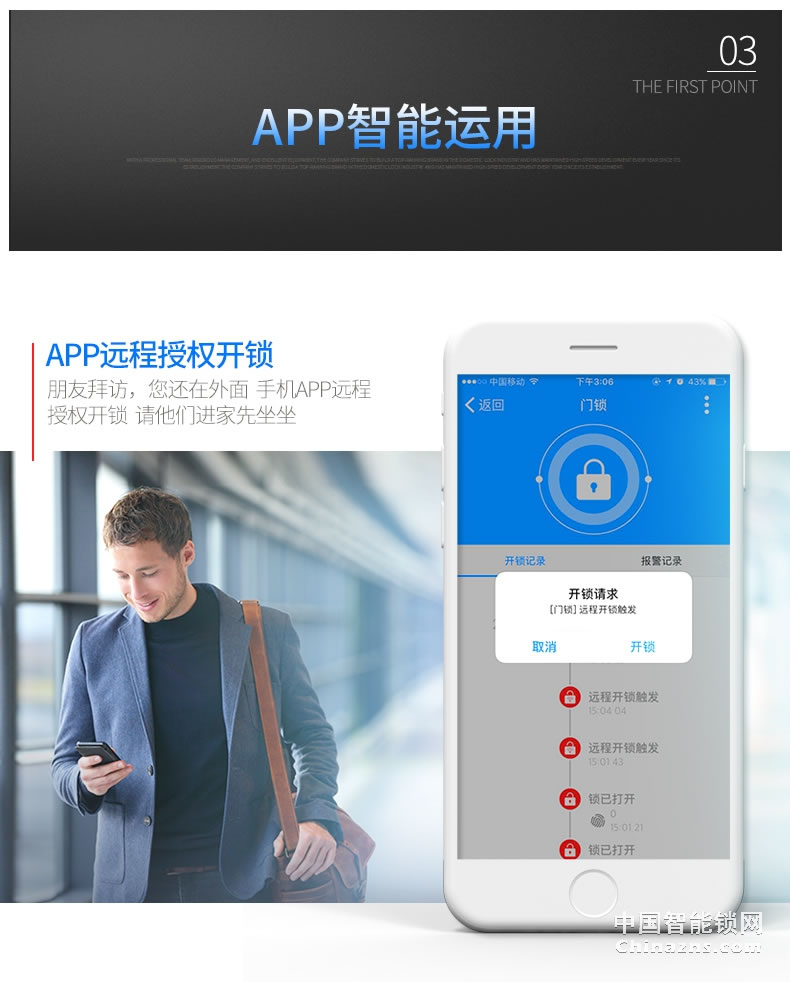 櫻花滑蓋指紋鎖 密碼智能感應(yīng)卡手機APP電子防盜大門鎖