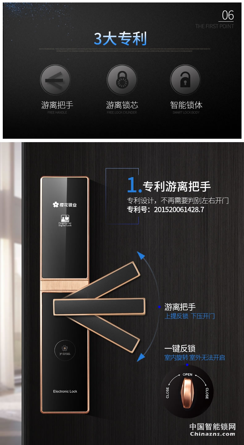 櫻花滑蓋指紋鎖 密碼智能感應(yīng)卡手機APP電子防盜大門鎖
