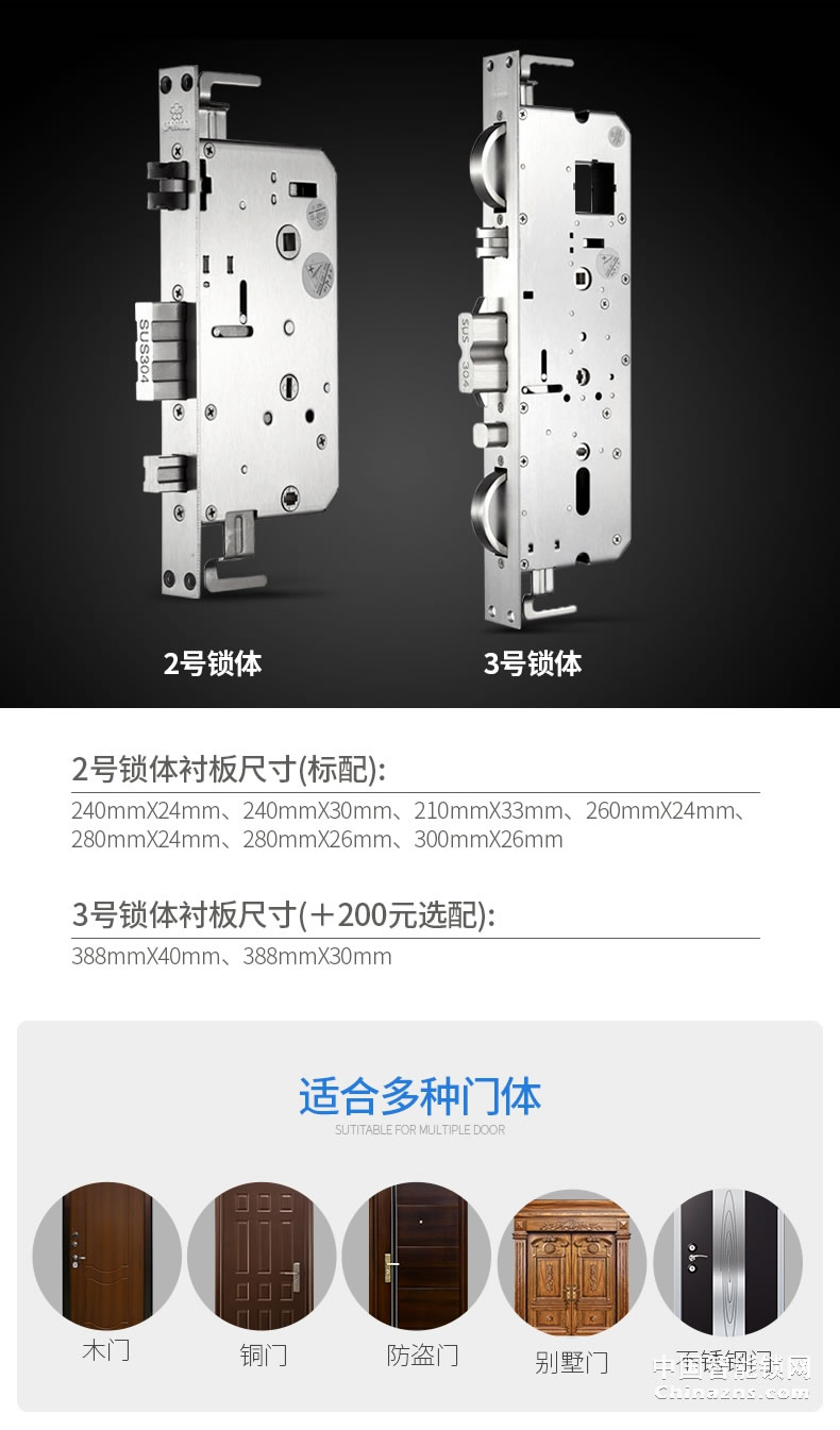 櫻花滑蓋指紋鎖 密碼智能感應(yīng)卡手機APP電子防盜大門鎖