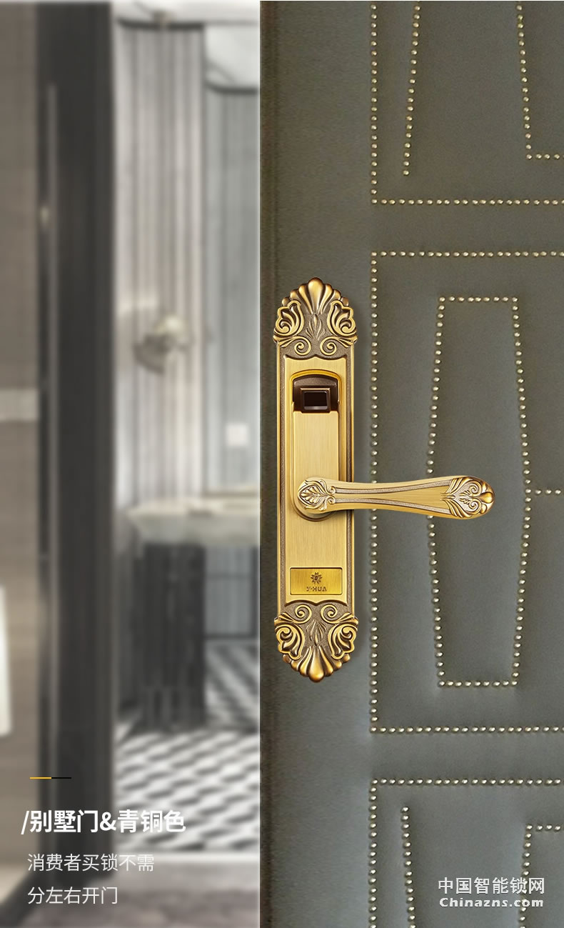 櫻花指紋鎖 室內門鎖智能電子家用臥室歐式房門鎖