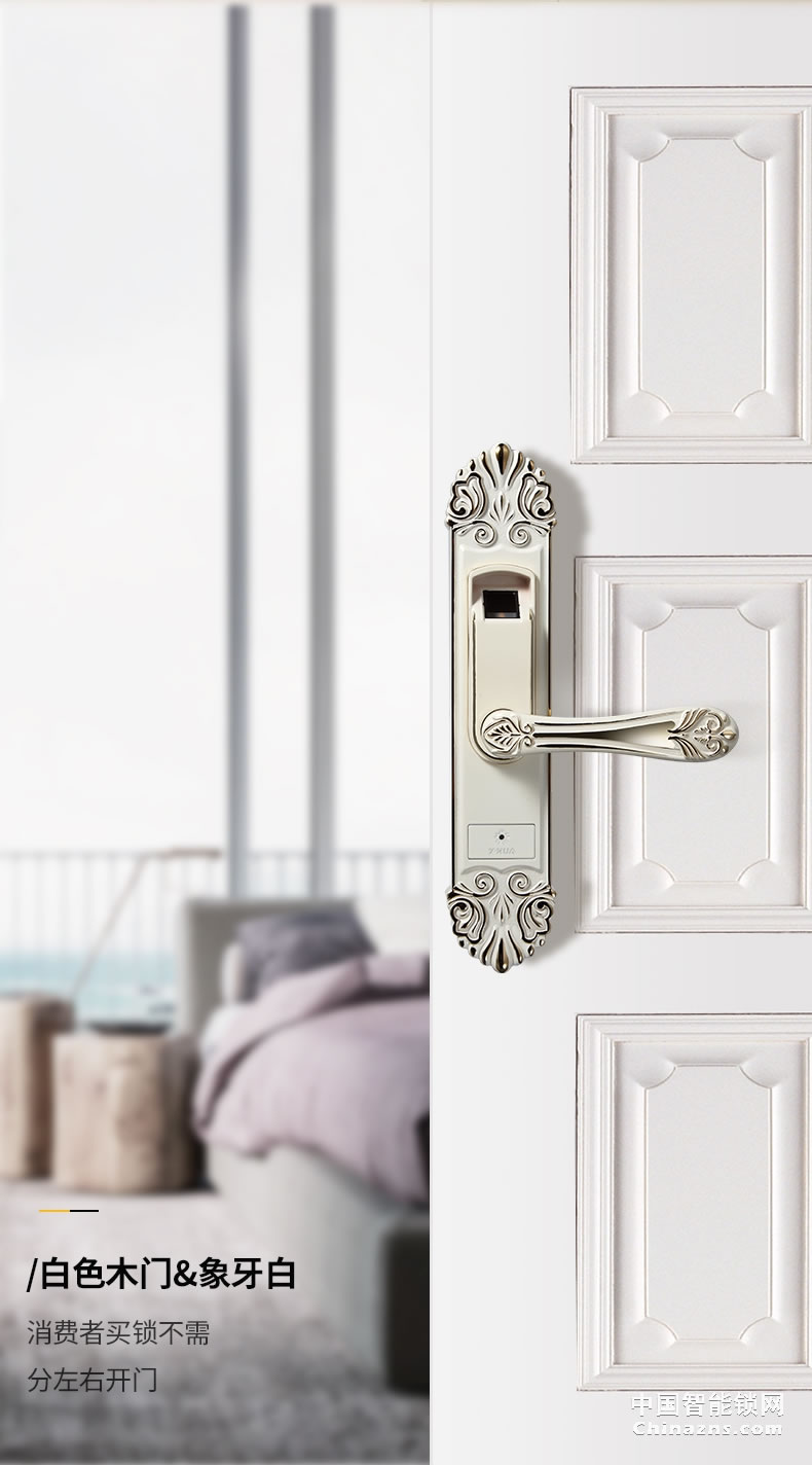 櫻花指紋鎖 室內門鎖智能電子家用臥室歐式房門鎖