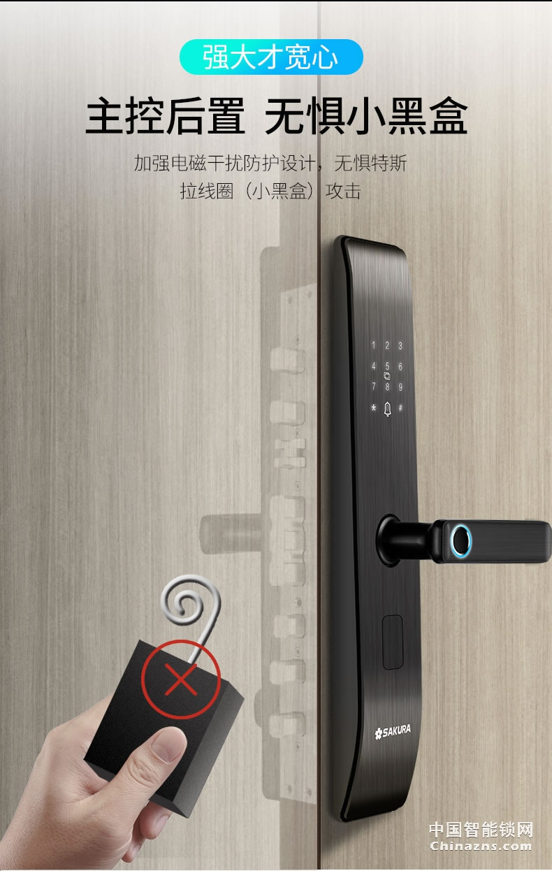 櫻花8028指紋鎖 家用防盜門電子鎖防小黑盒防貓眼遠程密碼智能鎖