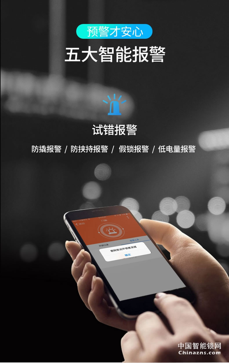 櫻花8028指紋鎖 家用防盜門電子鎖防小黑盒防貓眼遠程密碼智能鎖