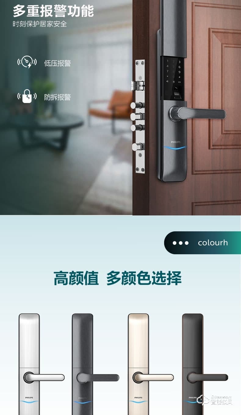 飛利浦智能鎖 7200滑蓋式家用防盜門電子鎖