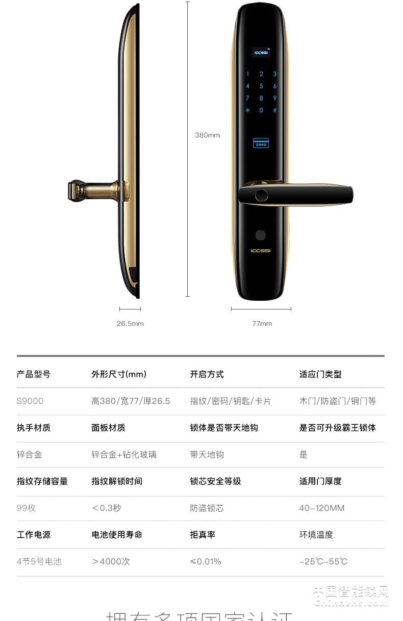 艾棲指紋鎖 家用防盜智能鎖 電子純銅門鎖