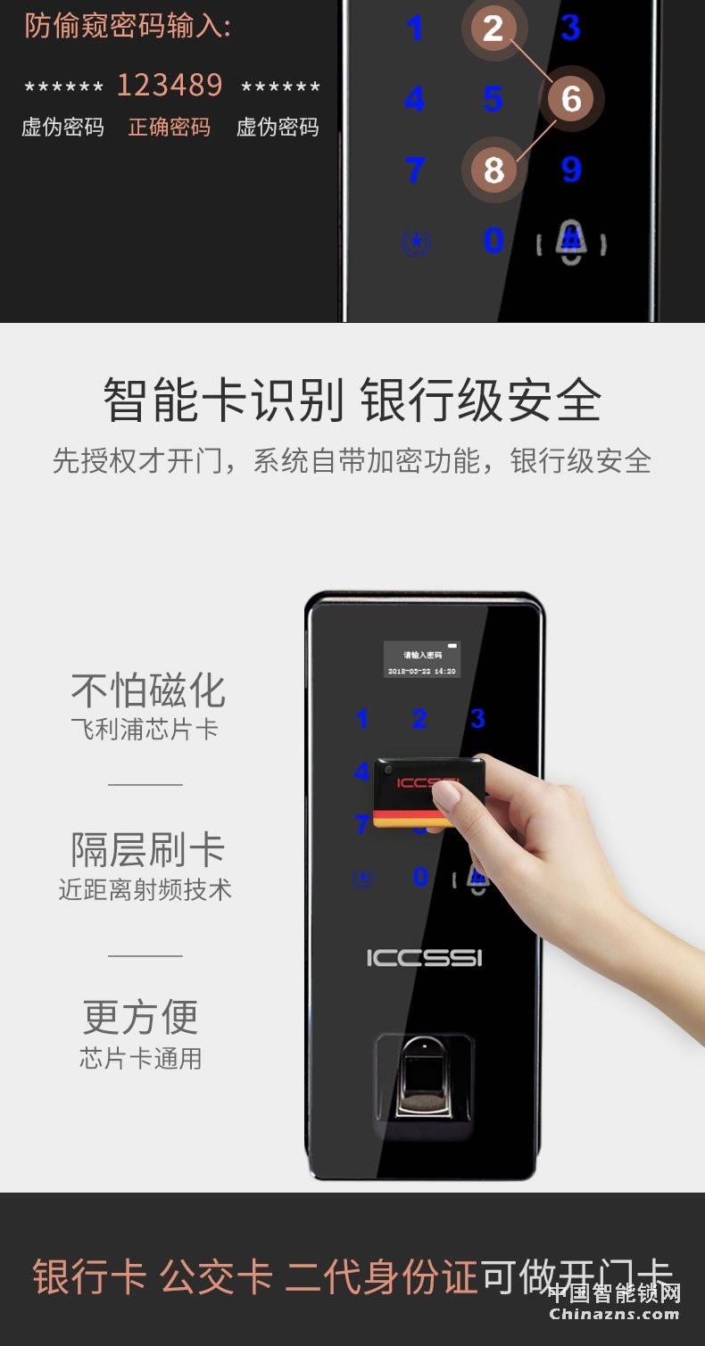 艾棲免開孔玻璃門鎖 指紋密碼鎖 智能遙控鎖