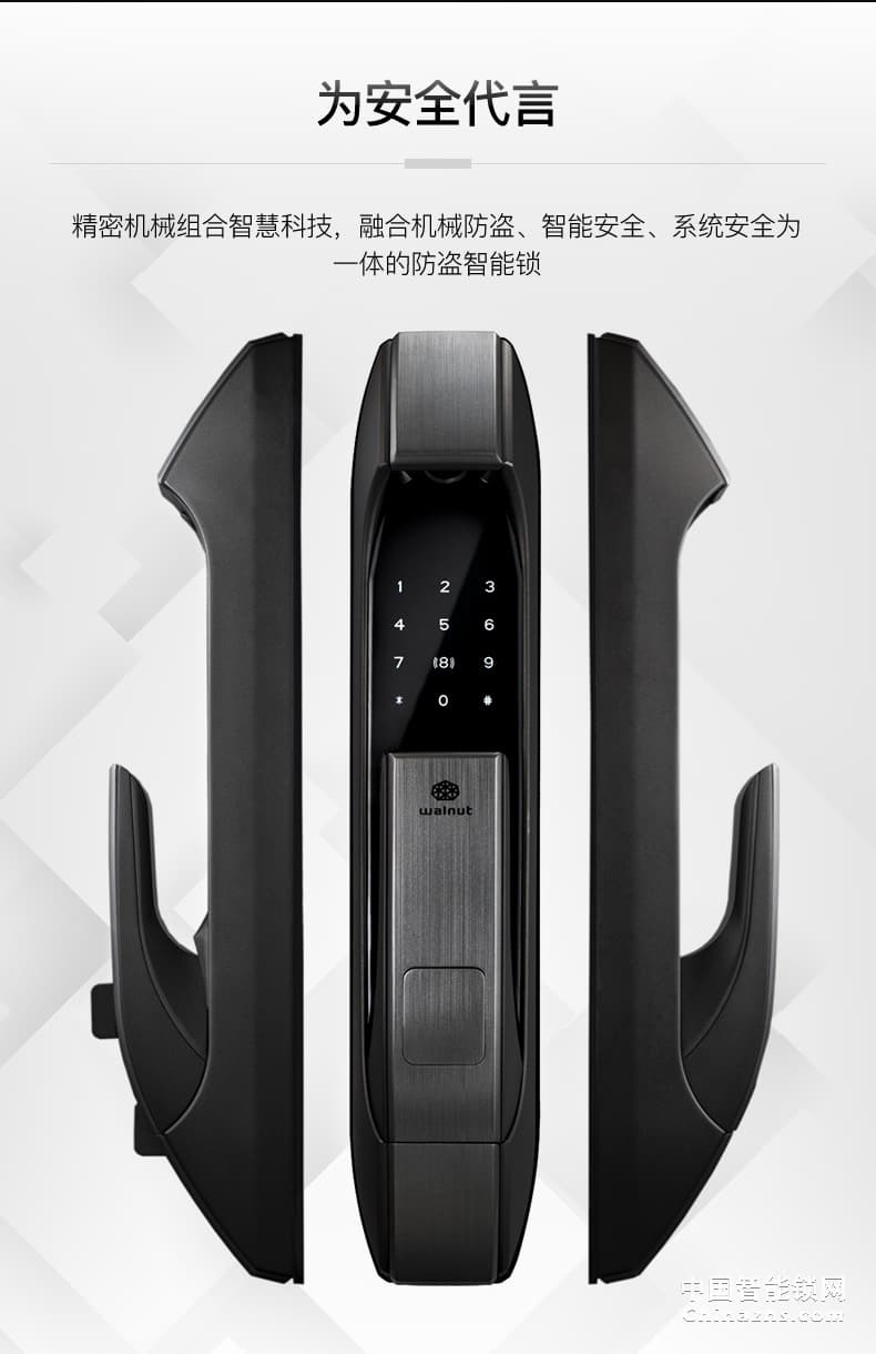 核桃全自動指紋鎖W5S 家用防盜門鎖 防小黑盒