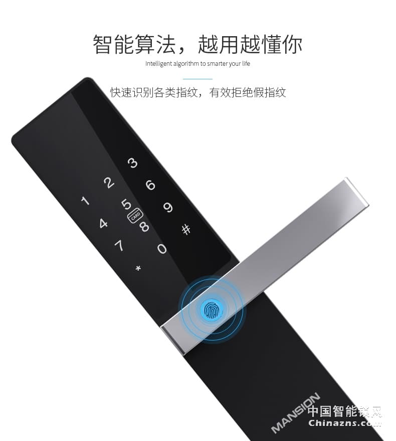 曼申家用智能鎖 智能門禁鎖 防盜門鎖密碼鎖