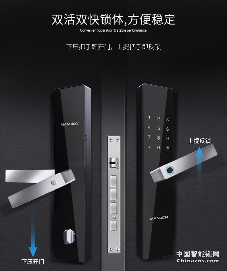 曼申家用智能鎖 智能門禁鎖 防盜門鎖密碼鎖