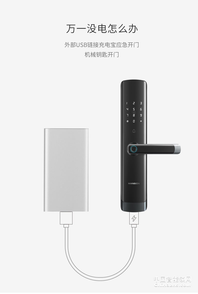 曼申智能門鎖 公寓智能指紋鎖 防貓眼開啟