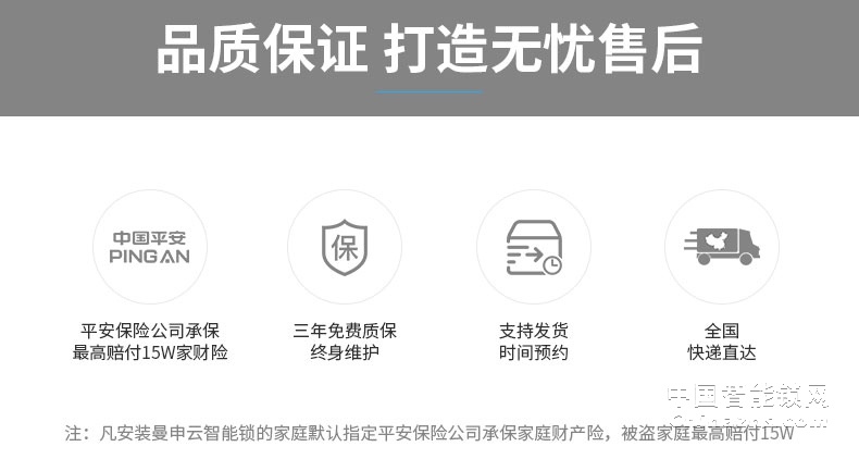 曼申半導(dǎo)體指紋鎖 智能防盜門鎖 云智能門鎖