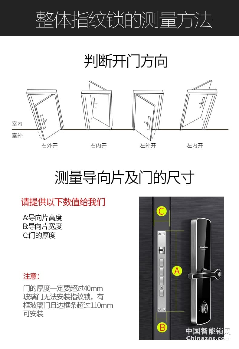 曼申半導(dǎo)體指紋鎖 智能防盜門鎖 云智能門鎖