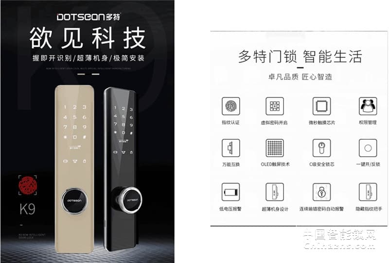 多特全自動智能鎖K9 超薄鎖體 電子密碼鎖