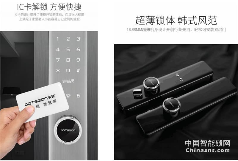 多特全自動智能鎖K9 超薄鎖體 電子密碼鎖