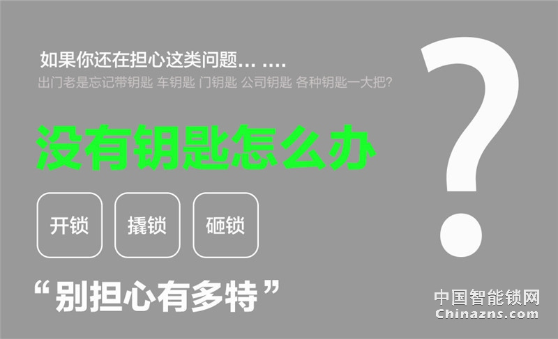 多特致尚指紋鎖A8 鋅合金電子密碼鎖