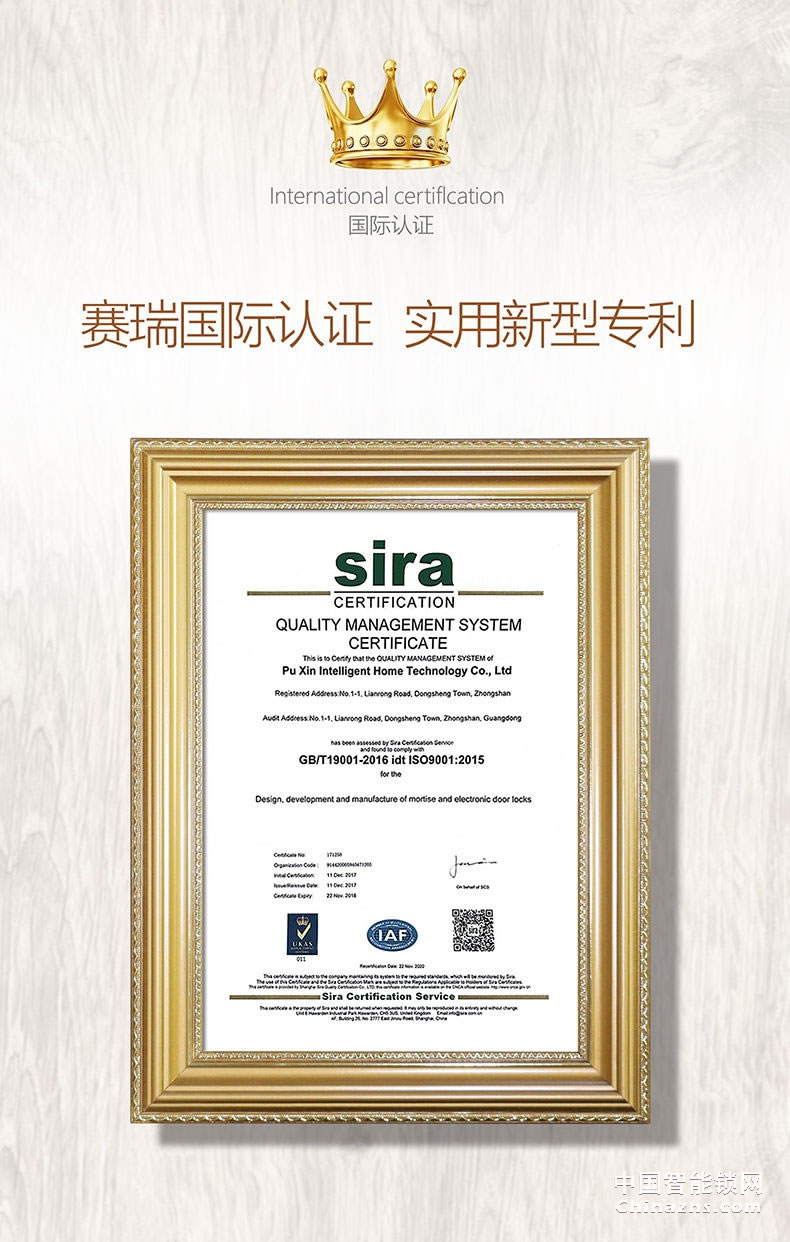 普鑫P2指紋鎖 全自動滑蓋門鎖 電子密碼鎖