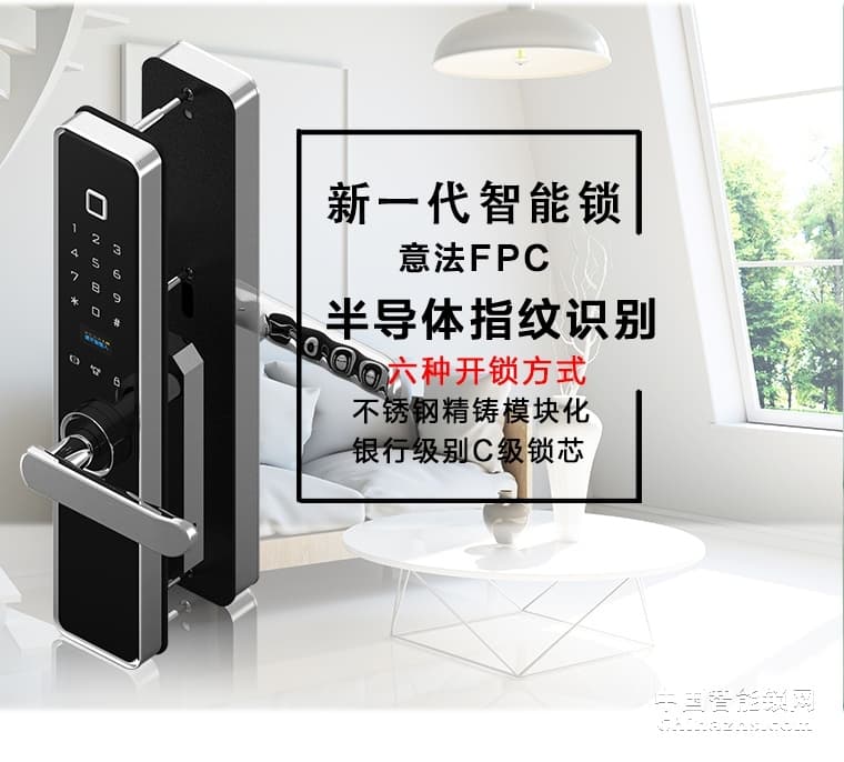 多特家用防盜門鎖A7 入戶門智能指紋鎖