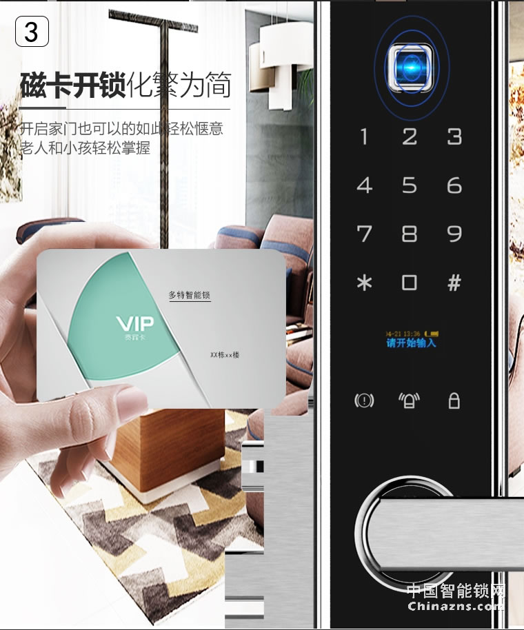 多特家用防盜門鎖A7 入戶門智能指紋鎖