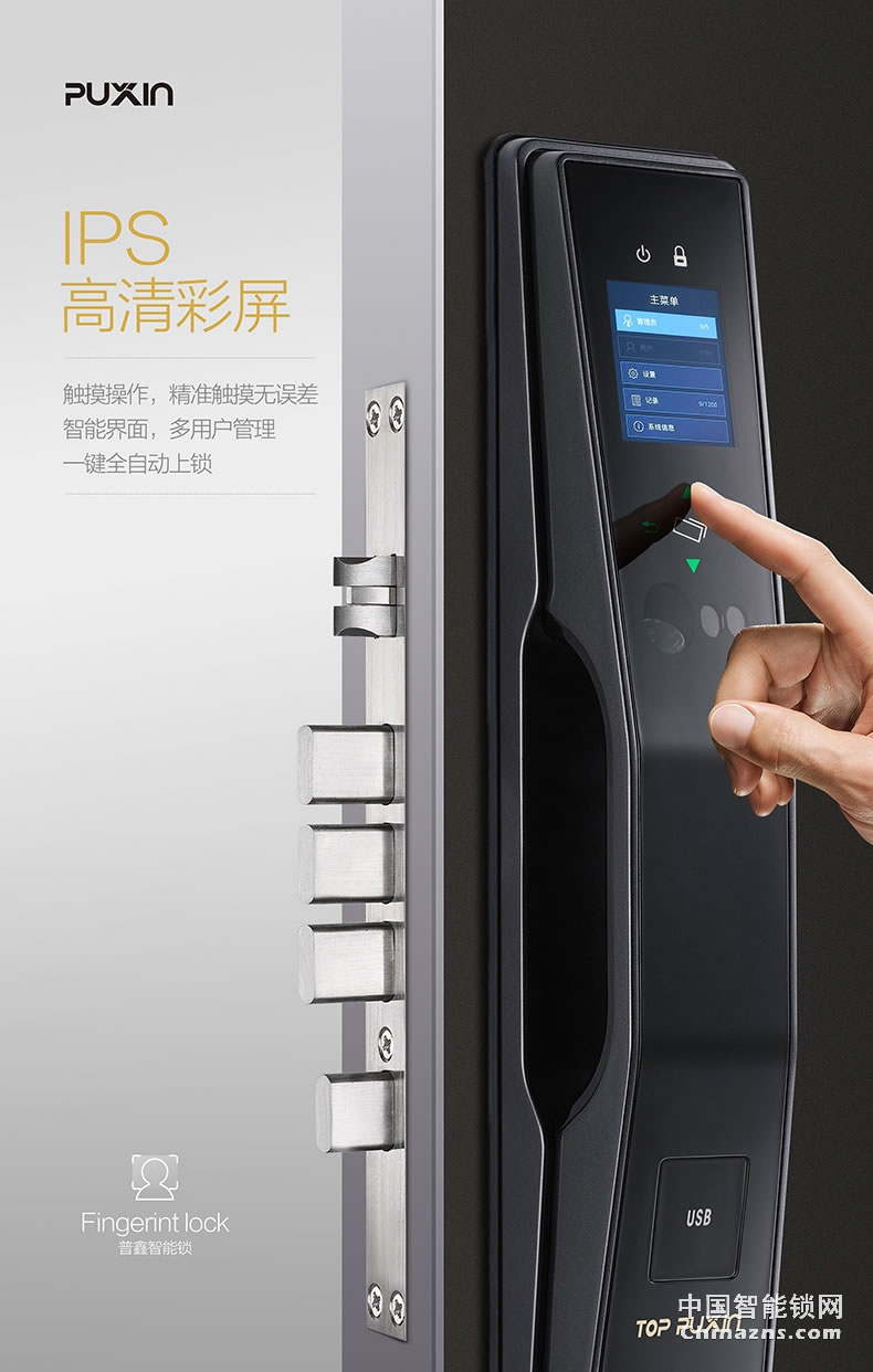 普鑫人臉識別鎖 智能鎖密碼鎖 刷卡磁卡鎖