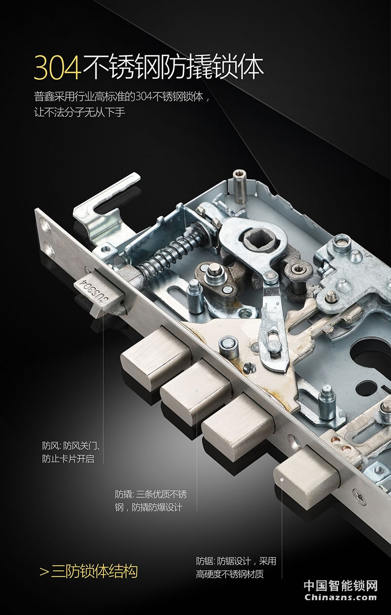 普鑫人臉識別鎖 智能鎖密碼鎖 刷卡磁卡鎖