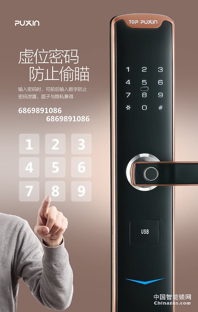 普鑫智能指紋密碼鎖 家用防盜門鎖 大門磁卡感應(yīng)電子鎖
