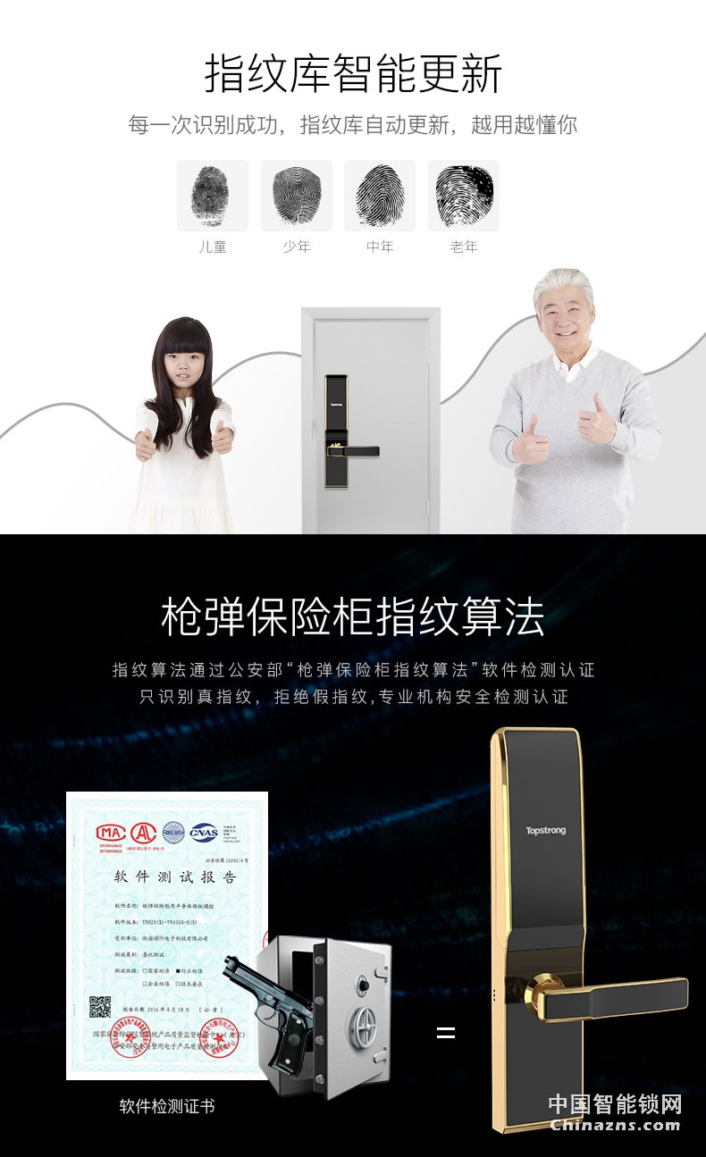 頂固指紋鎖 智能鎖指紋密碼鎖 防盜大門鎖