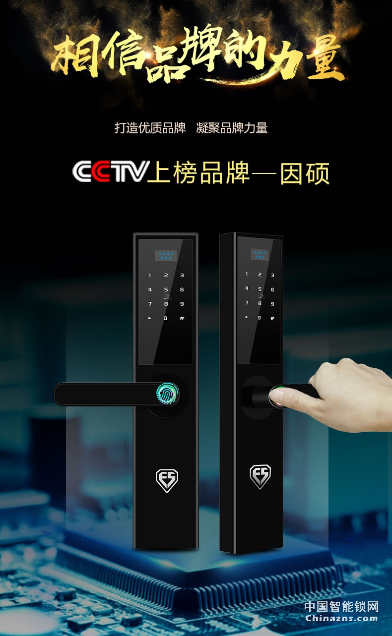 因碩智能指紋鎖 家用防盜門密碼鎖 室內電子門鎖