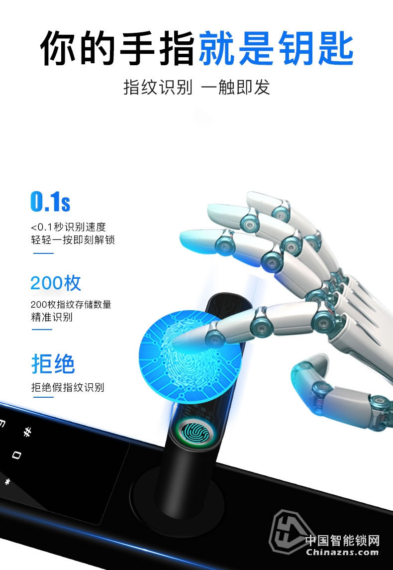 因碩智能指紋鎖 家用防盜門密碼鎖 室內電子門鎖