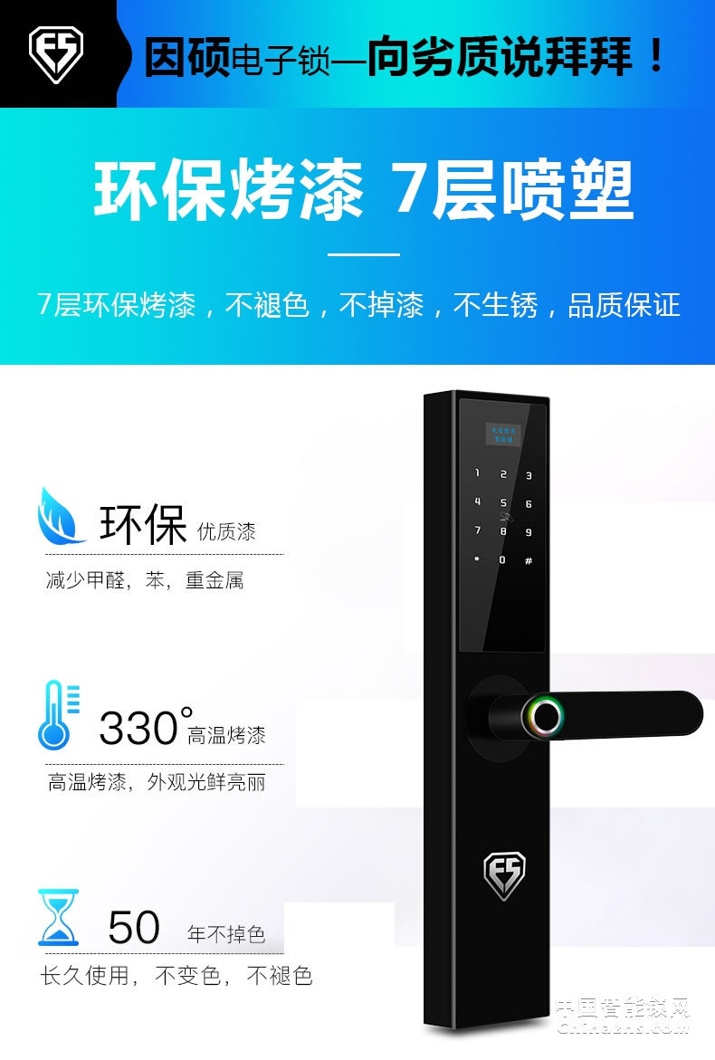 因碩智能指紋鎖 家用防盜門密碼鎖 室內電子門鎖