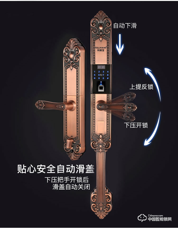科萊寶別墅大門指紋鎖 智能鎖銅門門鎖 