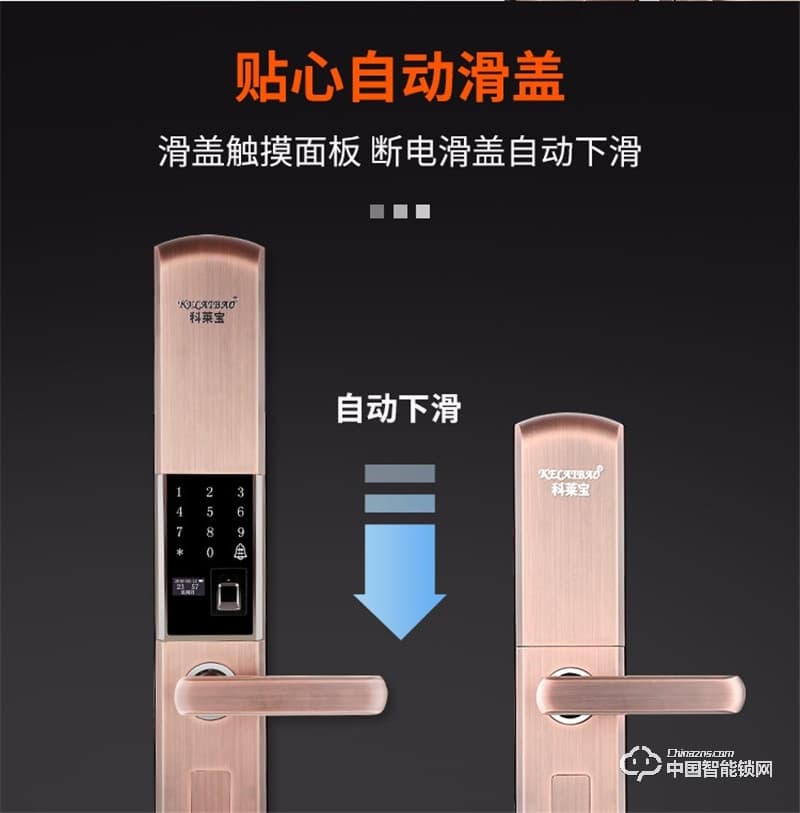 科萊寶指紋鎖智能鎖 家用防盜門(mén)電子鎖密碼鎖 