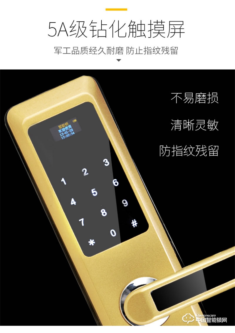 科萊寶辦公室遙控器鎖 防貓眼指紋鎖 