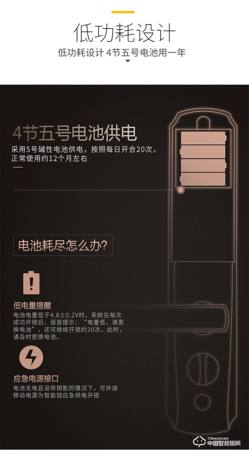 科萊寶辦公室遙控器鎖 防貓眼指紋鎖 