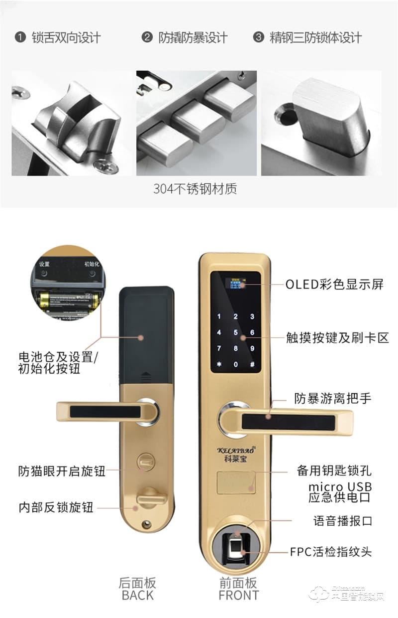 科萊寶辦公室遙控器鎖 防貓眼指紋鎖 