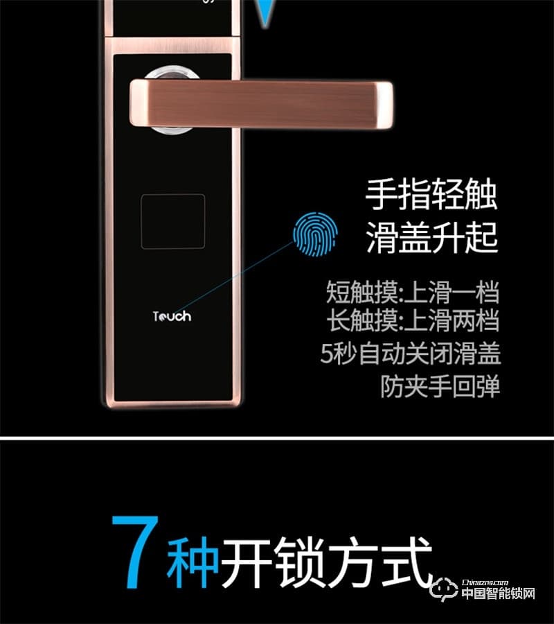 科萊寶感應(yīng)觸摸電動(dòng)滑蓋家用電子門鎖 防盜門密碼鎖 