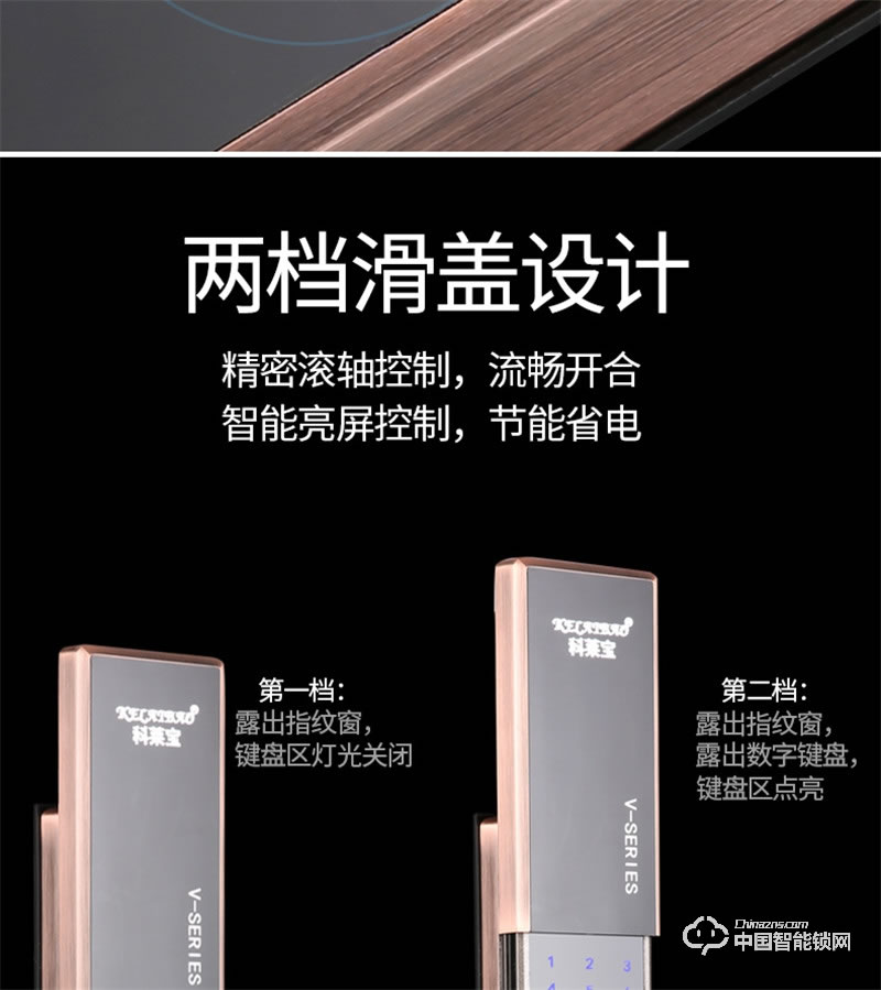科萊寶感應(yīng)觸摸電動(dòng)滑蓋家用電子門鎖 防盜門密碼鎖 