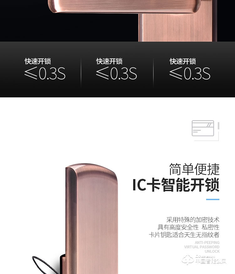 普泰升滑蓋指紋鎖 家用智能門鎖 半導體智能指紋密碼鎖